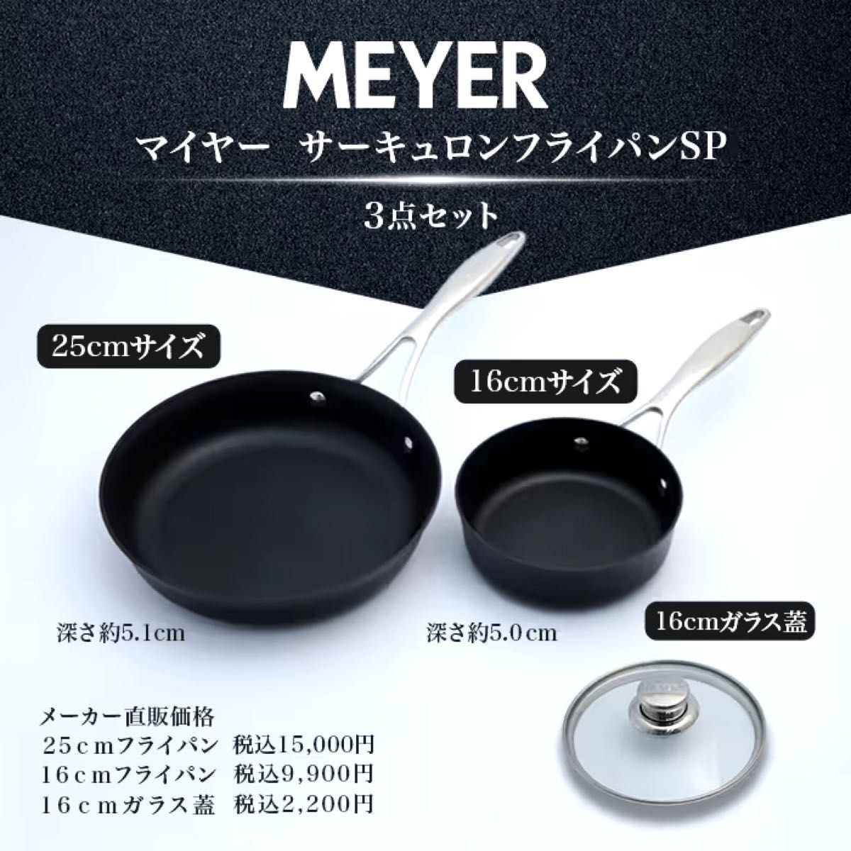 新品・未使用 【MEYER】マイヤー サーキュロンフライパン16cm 新品・未使用 【MEYER】マイヤー サーキュロンフライパン16cm