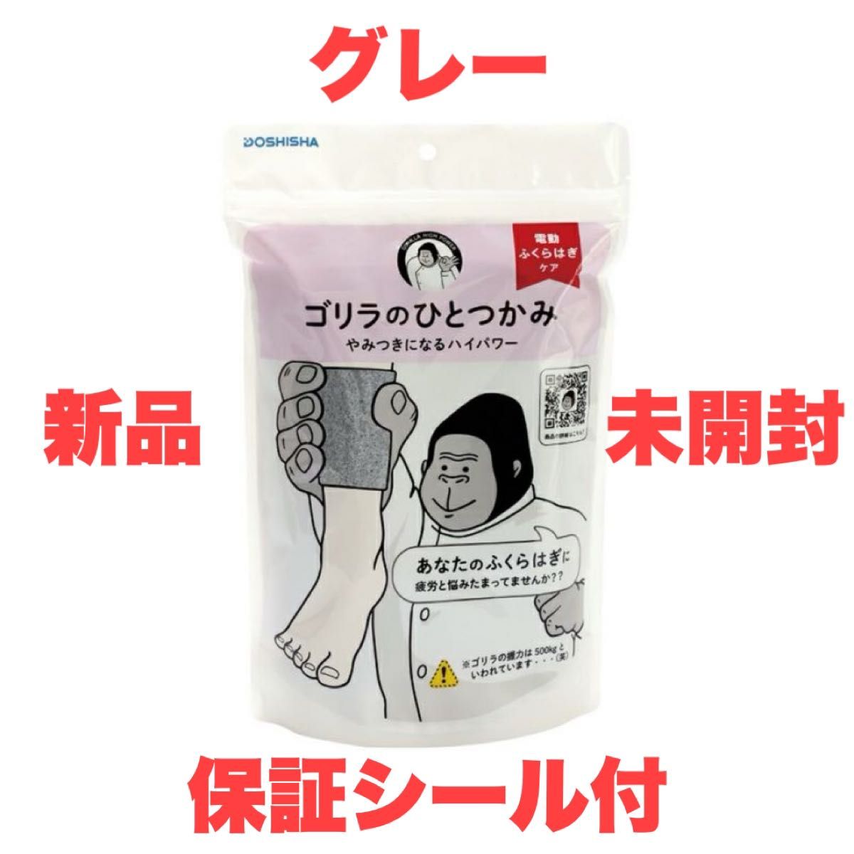新品・未使用【Doshisha ドーシシャ】ゴリラのひとつかみ グレー GRF-2401GY 【送料無料】 新品・未使用【Doshisha ドーシシャ】ゴリラのひとつかみ グレー GRF-2401GY 【送料無料】