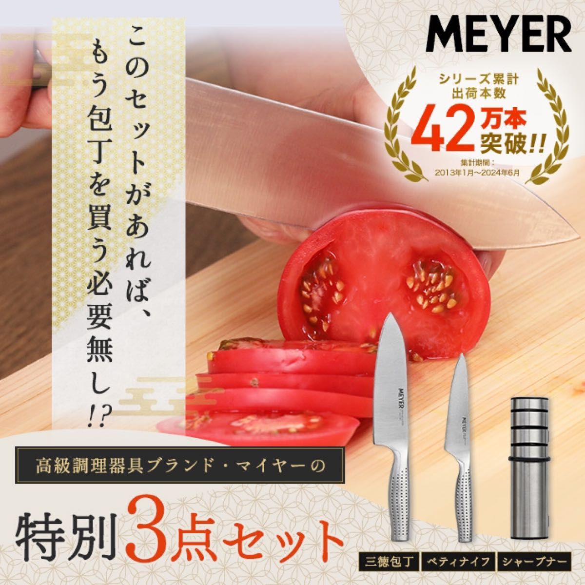 新品・未使用【MEYER マイヤー】ステンレス包丁 (三徳包丁 新品・未使用【MEYER マイヤー】ステンレス包丁 (三徳包丁