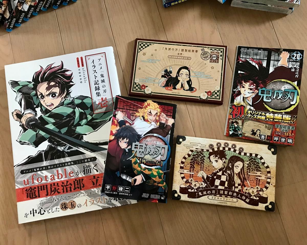鬼滅の刃 全23巻セット 特典イラストカード付き