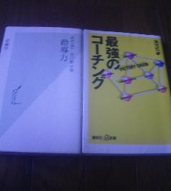 Ｕ〓清宮克幸の2冊　最強のコーチング・指導力　清宮克幸　春口廣　対論_画像1