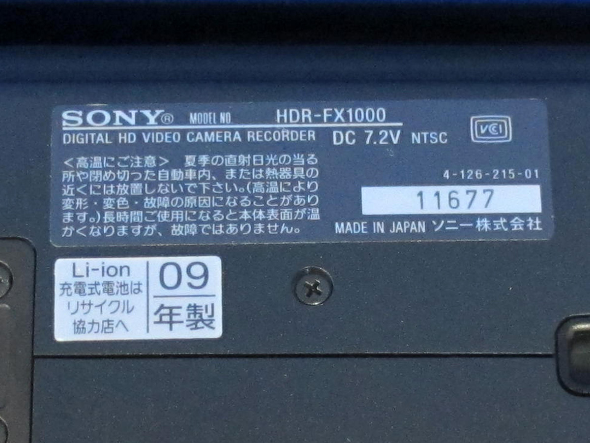 Yahoo!オークション - 安心30日保証 SONY HDR-FX1000 完全整備品 Yahoo!オークション - 安心30日保証 SONY HDR-FX1000 完全整備品
