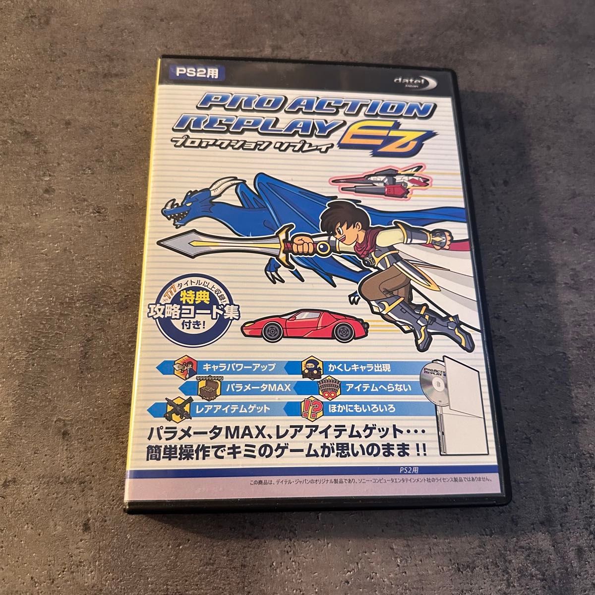 起動確認済み プロアクションリプレイ イージー プレステ2用 起動確認済み プロアクションリプレイ イージー プレステ2用