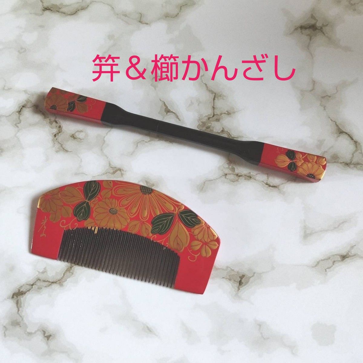 笄(こうがい)&櫛(くし)簪|Yahoo!フリマ(旧PayPayフリマ) 笄(こうがい)&櫛(くし)簪|Yahoo!フリマ(旧PayPayフリマ)
