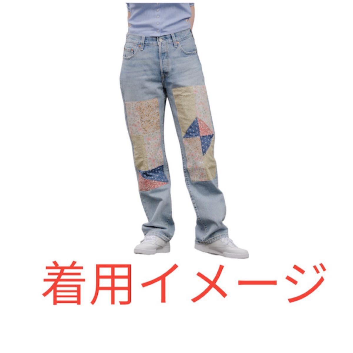 リーバイス501】ダメージジーンズ パッチワーク デニム ワイド リーバイス501】ダメージジーンズ パッチワーク デニム ワイド