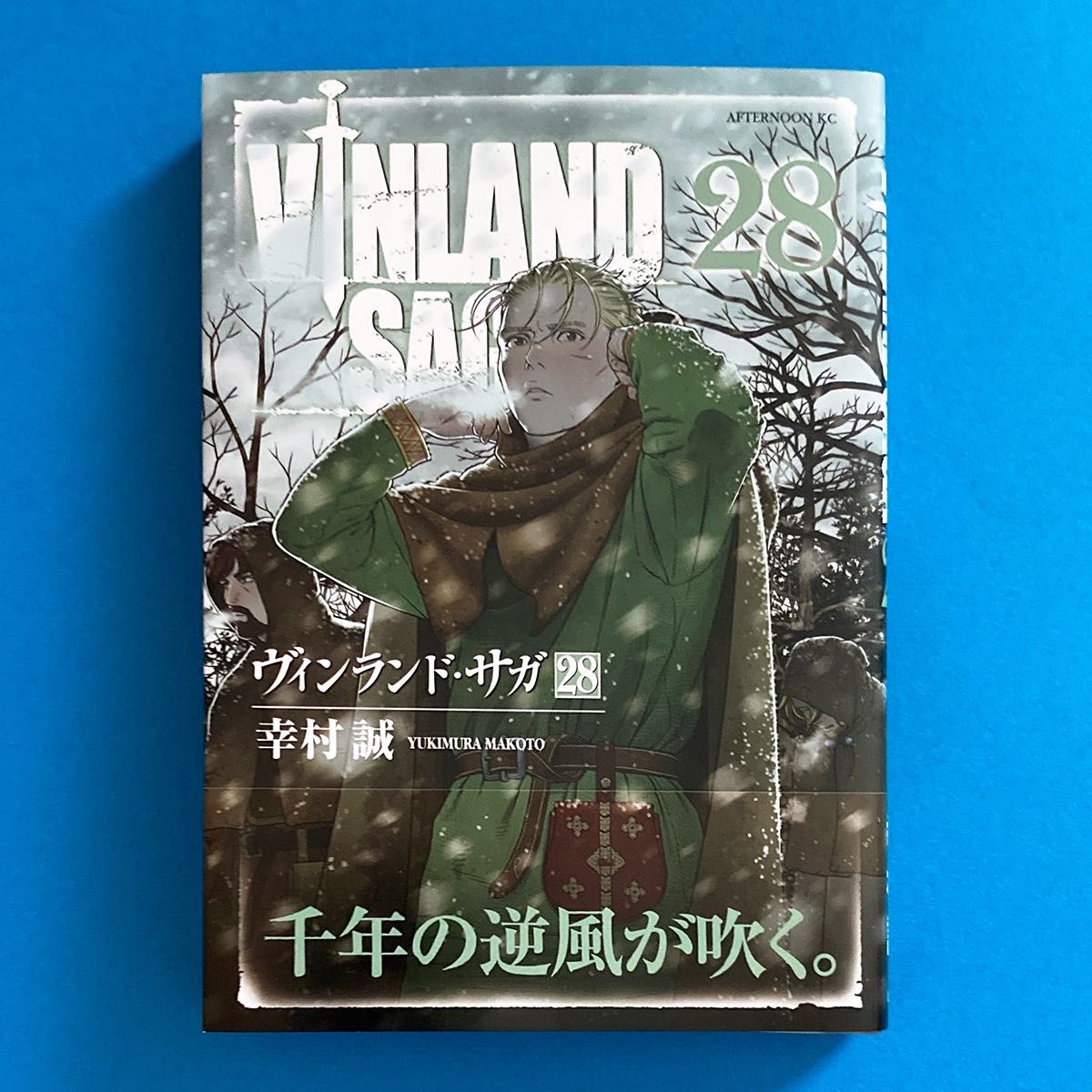 ヴィンランド・サガ 28巻【最新巻】幸村誠 [アフタヌーンKC ヴィンランド・サガ 28巻【最新巻】幸村誠 [アフタヌーンKC