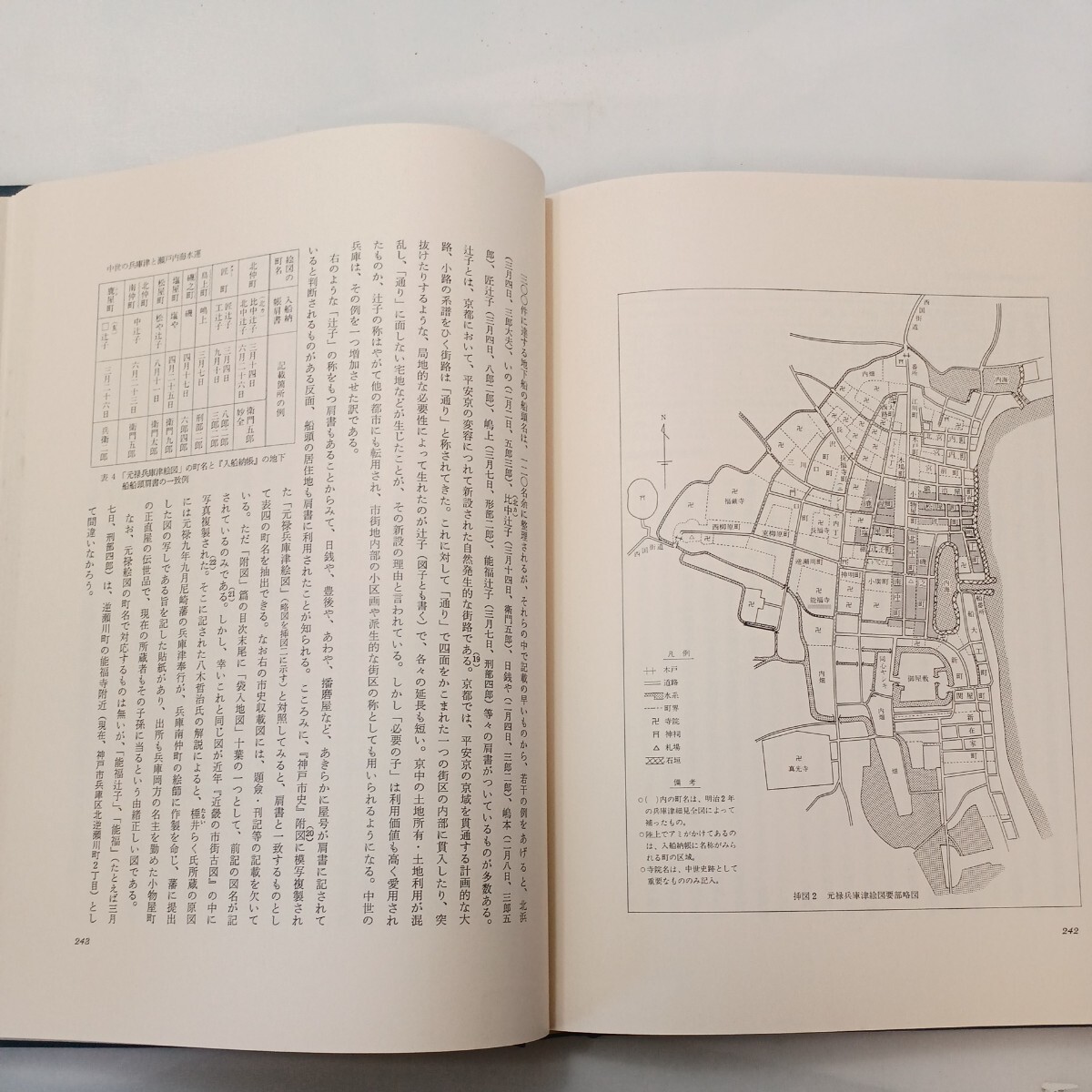 zaa-602 兵庫北関入船納帳 燈心文庫 林屋辰三郎(編) 中央公論 zaa-602 兵庫北関入船納帳 燈心文庫 林屋辰三郎(編) 中央公論