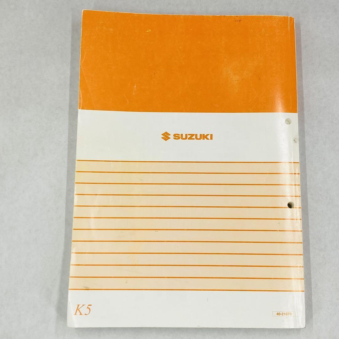 アドレス V125 サービスマニュアル CF46A スズキ Address K5~7 アドレス V125 サービスマニュアル CF46A スズキ Address K5~7