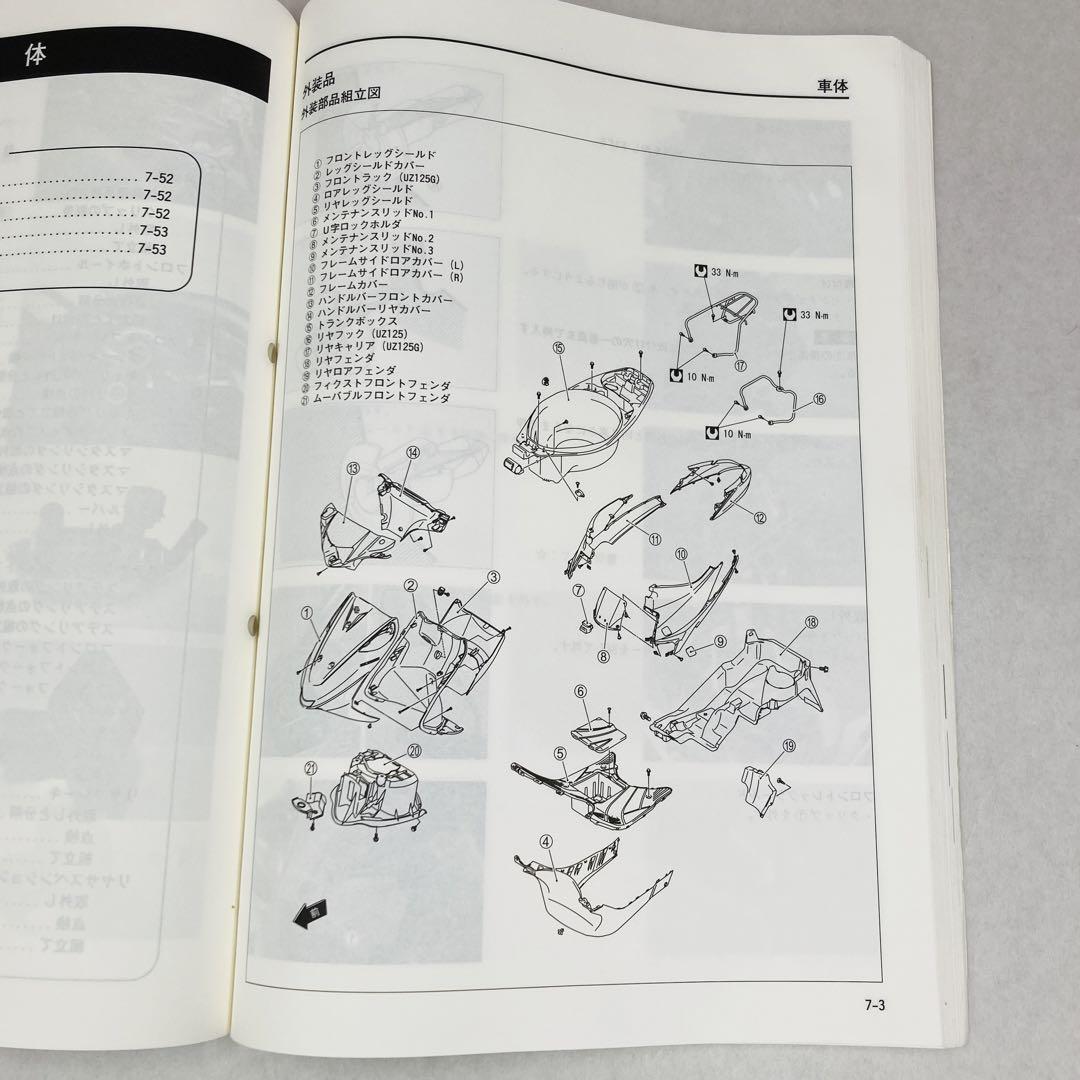 アドレス V125 サービスマニュアル CF46A スズキ Address K5~7 アドレス V125 サービスマニュアル CF46A スズキ Address K5~7