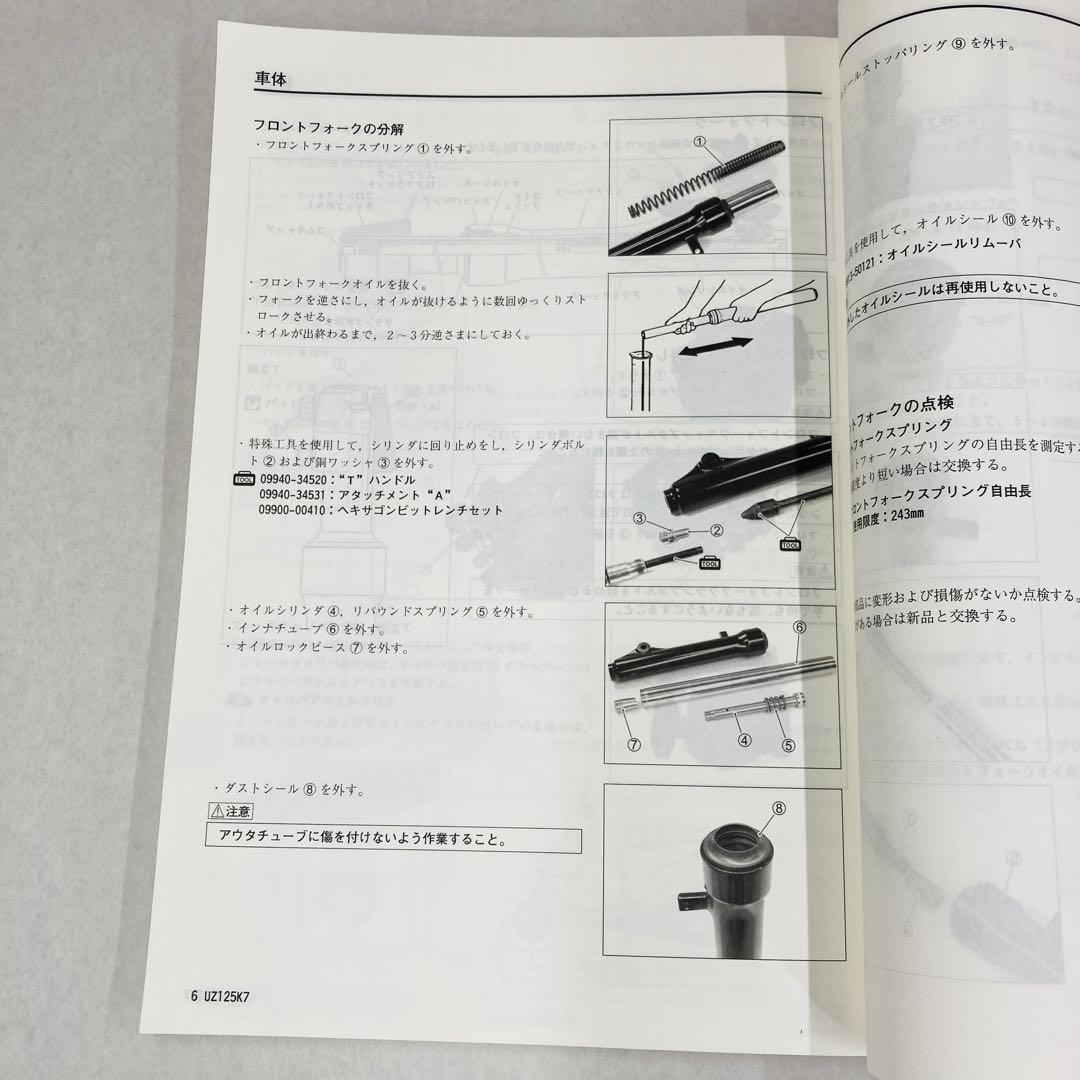 アドレス V125 サービスマニュアル CF46A スズキ Address K5~7 アドレス V125 サービスマニュアル CF46A スズキ Address K5~7