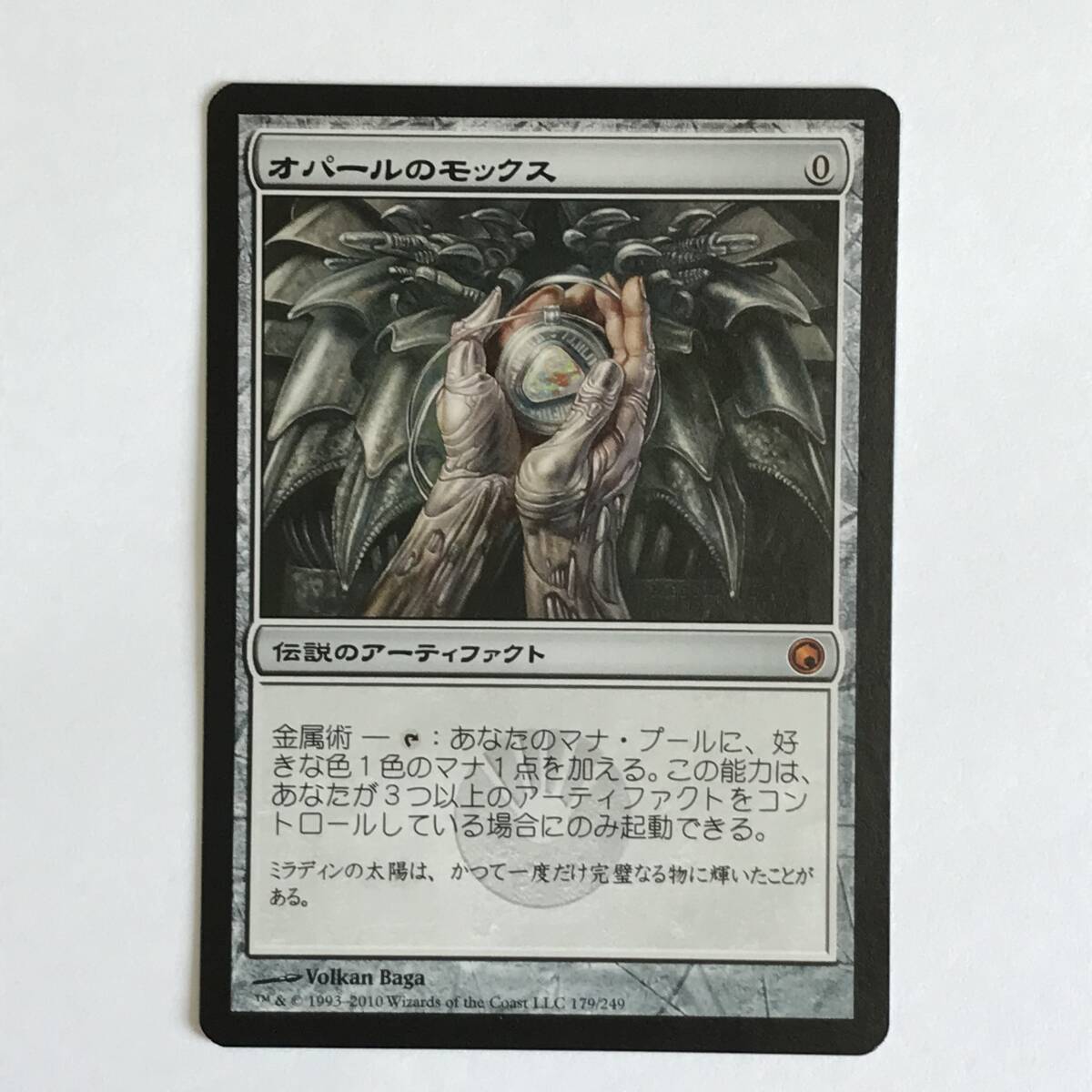 精力の護符 foil3枚セット - アーティファクト 精力の護符 foil3枚セット - アーティファクト