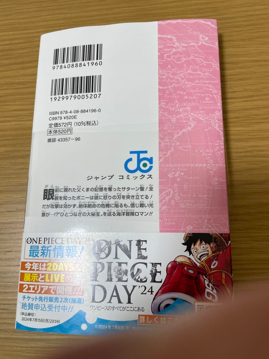 新品未開封】ワンピース 109巻 包装フィルム付き|Yahoo!フリマ 新品未開封】ワンピース 109巻 包装フィルム付き|Yahoo!フリマ