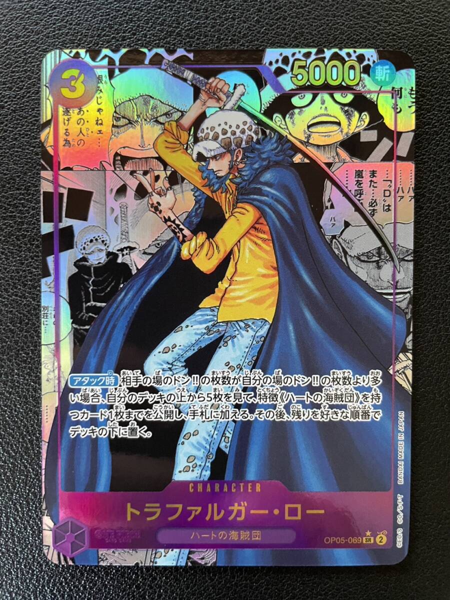 ワンオーナー品】トラファルガー・ロー SR-SP (コミパラロー ワンオーナー品】トラファルガー・ロー SR-SP (コミパラロー