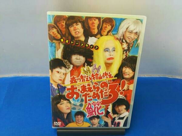 ヤフオク Dvd 森川智之と檜山修之のおまえらのためだろ 魚花 ヤフオク Dvd 森川智之と檜山修之のおまえらのためだろ 魚花