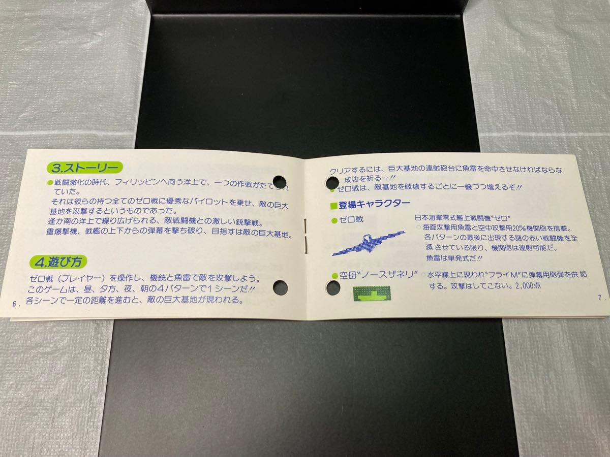 Amazon.co.jp: 極美 スカイデストロイヤー 箱説付き 中蓋付き