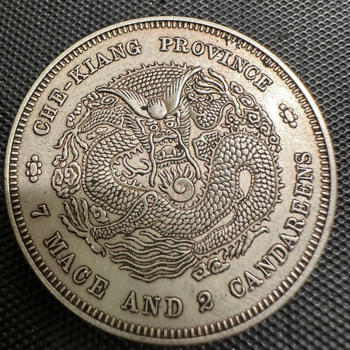 中国古銭 大清貨幣 古銭 大型コイン B22 浙江省造 光緒元宝 壹圓 中国古銭 大清貨幣 古銭 大型コイン B22 浙江省造 光緒元宝 壹圓