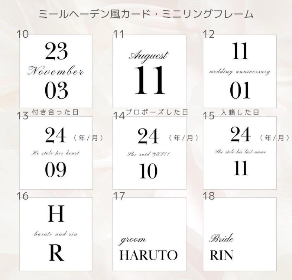 結婚式/ウェルカムスペース】ミールヘーデン風 ナチュラル 結婚式/ウェルカムスペース】ミールヘーデン風 ナチュラル