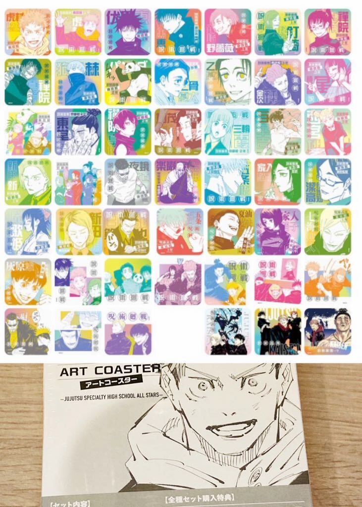 即決 芥見下々 呪術廻戦展 アートコースター 1箱 JUJUTSU 即決 芥見下々 呪術廻戦展 アートコースター 1箱 JUJUTSU