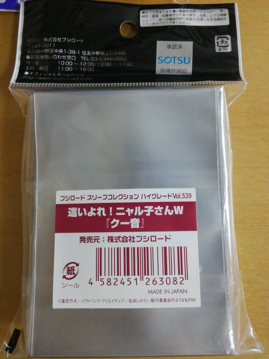 ヤフオク ブシロード スリーブコレクション ハイグレードv ヤフオク ブシロード スリーブコレクション ハイグレードv