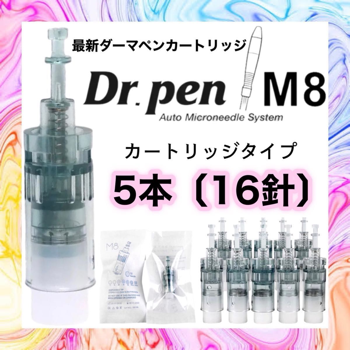 最新 M8ダーマペン カートリッジ チップ 針 ドクターペン ダーマ 最新 M8ダーマペン カートリッジ チップ 針 ドクターペン ダーマ