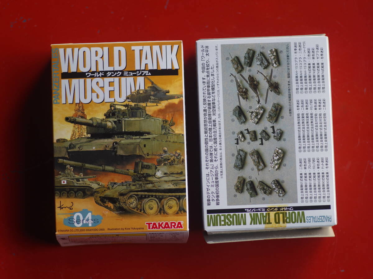 M11096 ワールドタンクミュージアム WORLD TANK MUSEUM 04 箱 M11096 ワールドタンクミュージアム WORLD TANK MUSEUM 04 箱