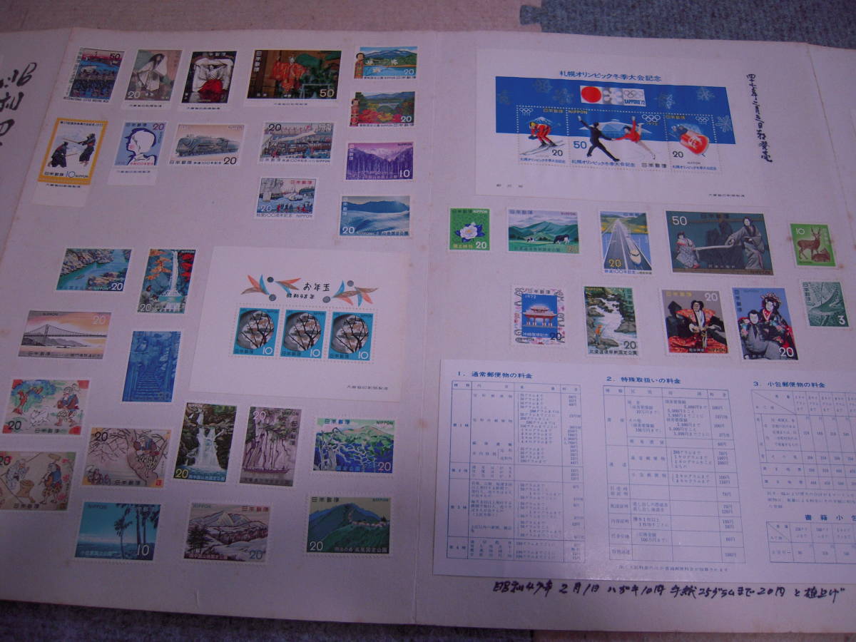 郵便局長の切手コレクションー３_画像4