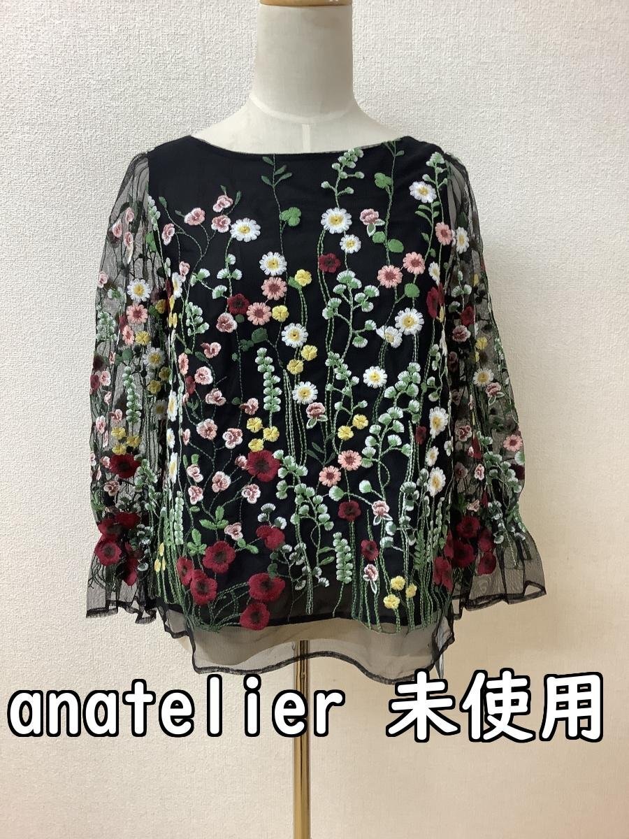 anatelier アナトリエ タグ付き未使用 黒チュールにカラフル花刺繍トップス サイズ38/M