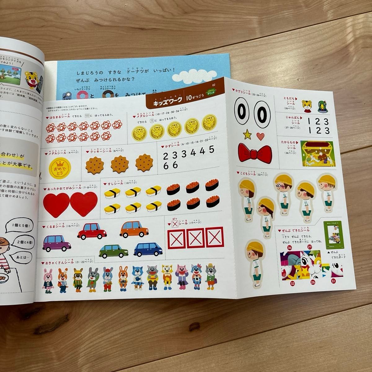 ベネッセ こどもちゃれんじ すてっぷ キッズワーク11冊セット ベネッセ こどもちゃれんじ すてっぷ キッズワーク11冊セット