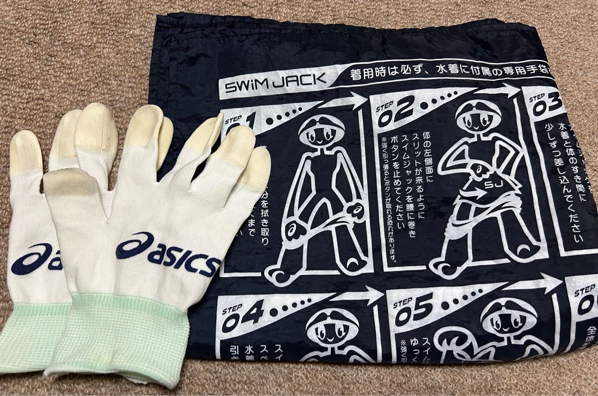 asics 高速水着 グローブ スイムジャック付き アシックス スイムジャック&手袋 高速水着用|Yahoo!フリマ(旧