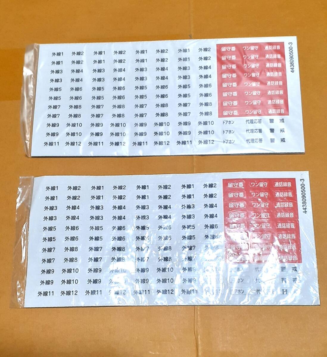 サクサ・8ST・2枚セット サクサ・8ST・2枚セット
