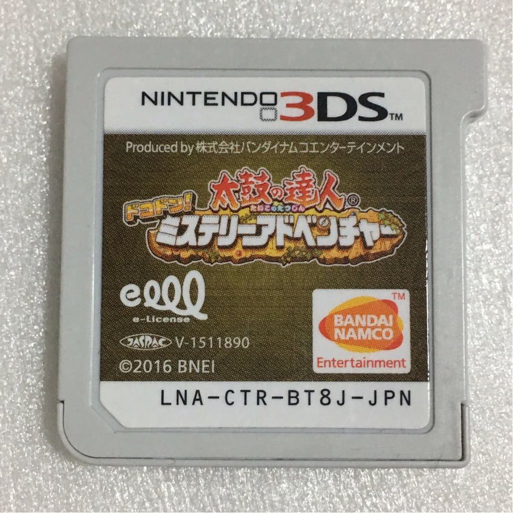 ヤフオク 3ds 太鼓の達人 ドコドン ミステリーアドベンチャー