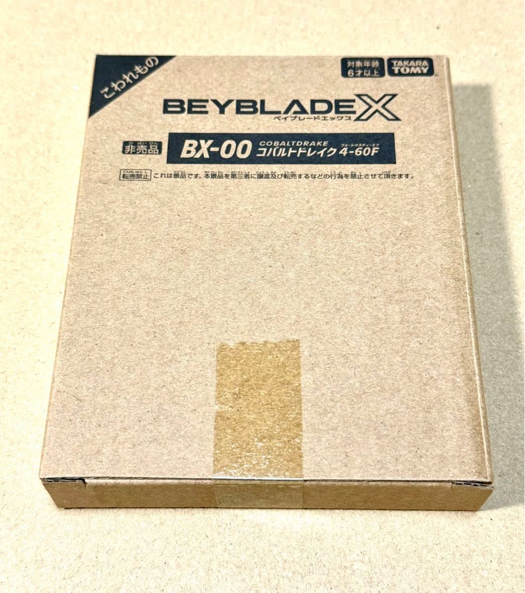 即日発送】BEYBLADE X コバルトドレイク4-60F レアベイゲット 即日発送】BEYBLADE X コバルトドレイク4-60F レアベイゲット