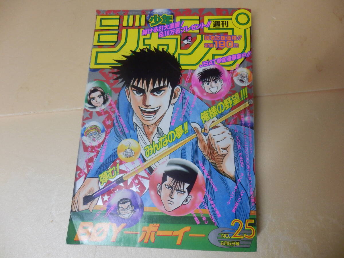 なかよし 1992年3月号 美少女戦士セーラームーン2話目掲載 少女 なかよし 1992年3月号 美少女戦士セーラームーン2話目掲載 少女