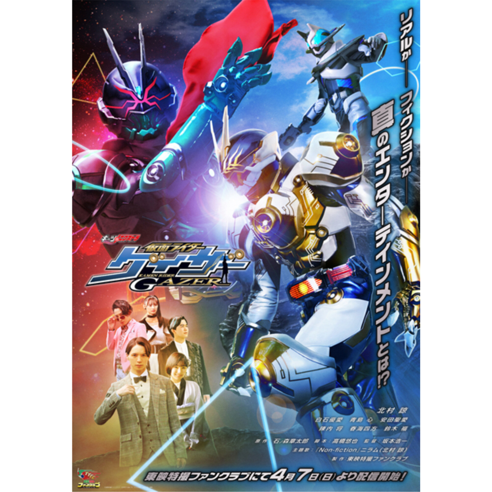 TTFC 東映特撮 オリジナル ギーツエクストラ 仮面ライダー TTFC 東映特撮 オリジナル ギーツエクストラ 仮面ライダー