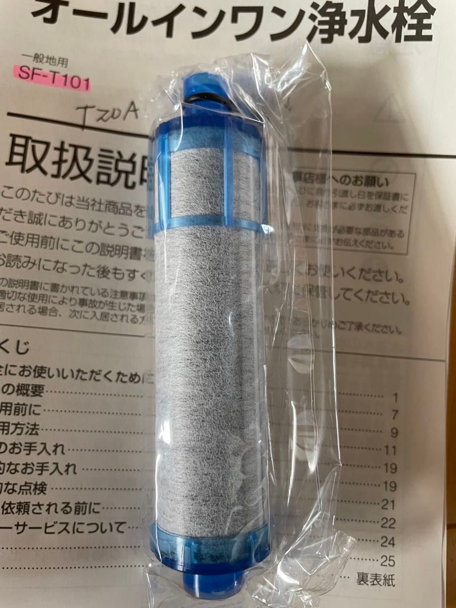 2本セット イナックス SF−T21A カートリッジ 交換用浄水 2本セット イナックス SF−T21A カートリッジ 交換用浄水