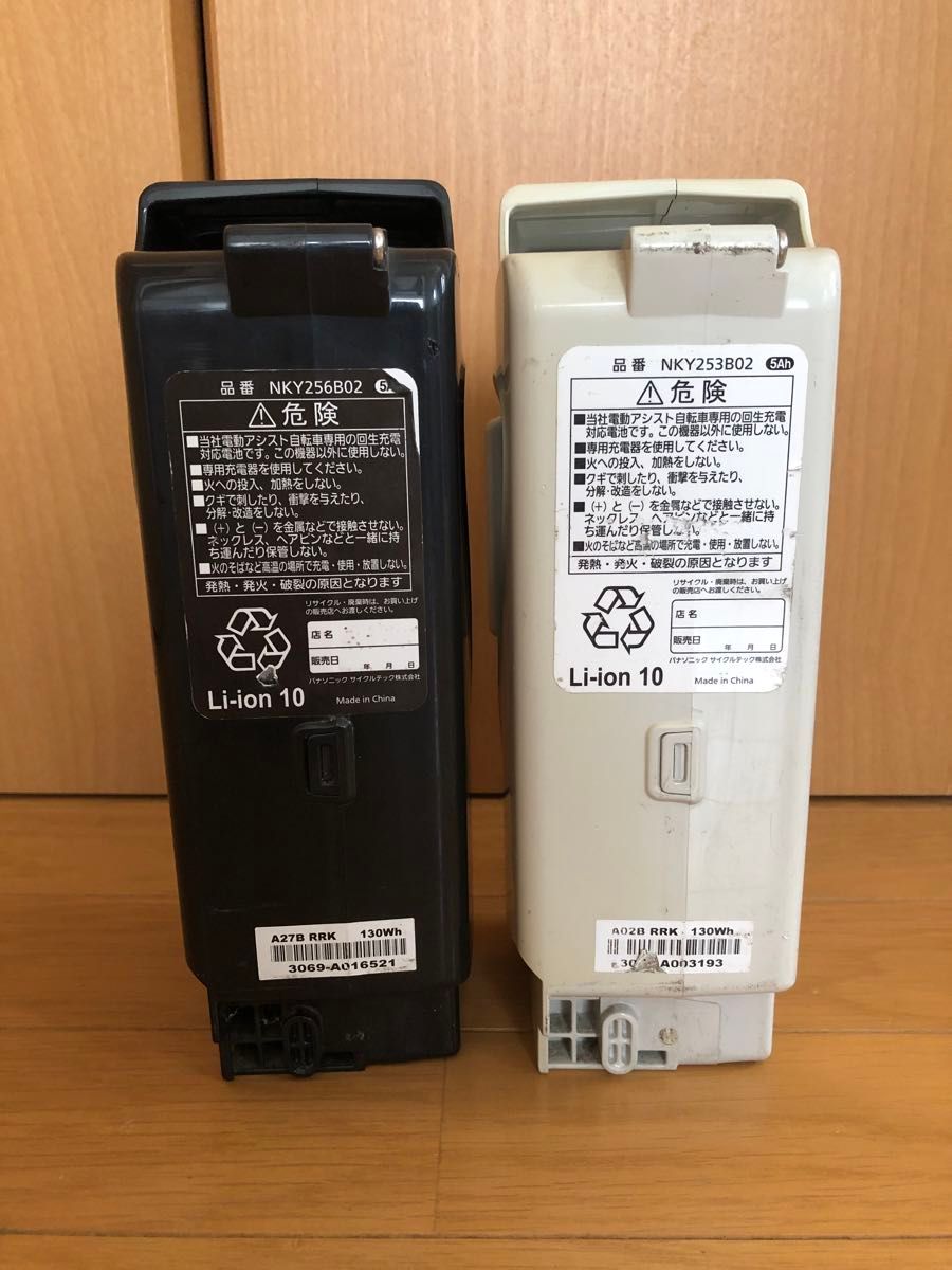Panasonic パナソニック 電動自転車バッテリー 5Ah 2点 ジャンク Panasonic パナソニック 電動自転車バッテリー 5Ah 2点 ジャンク