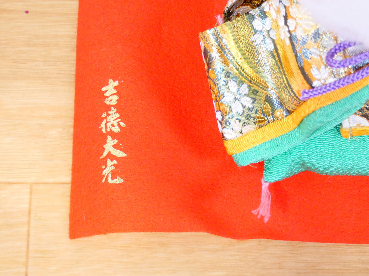 △吉徳大光 はろうきてい雛 ぬいぐるみ ハローキティ キティ △吉徳大光 はろうきてい雛 ぬいぐるみ ハローキティ キティ