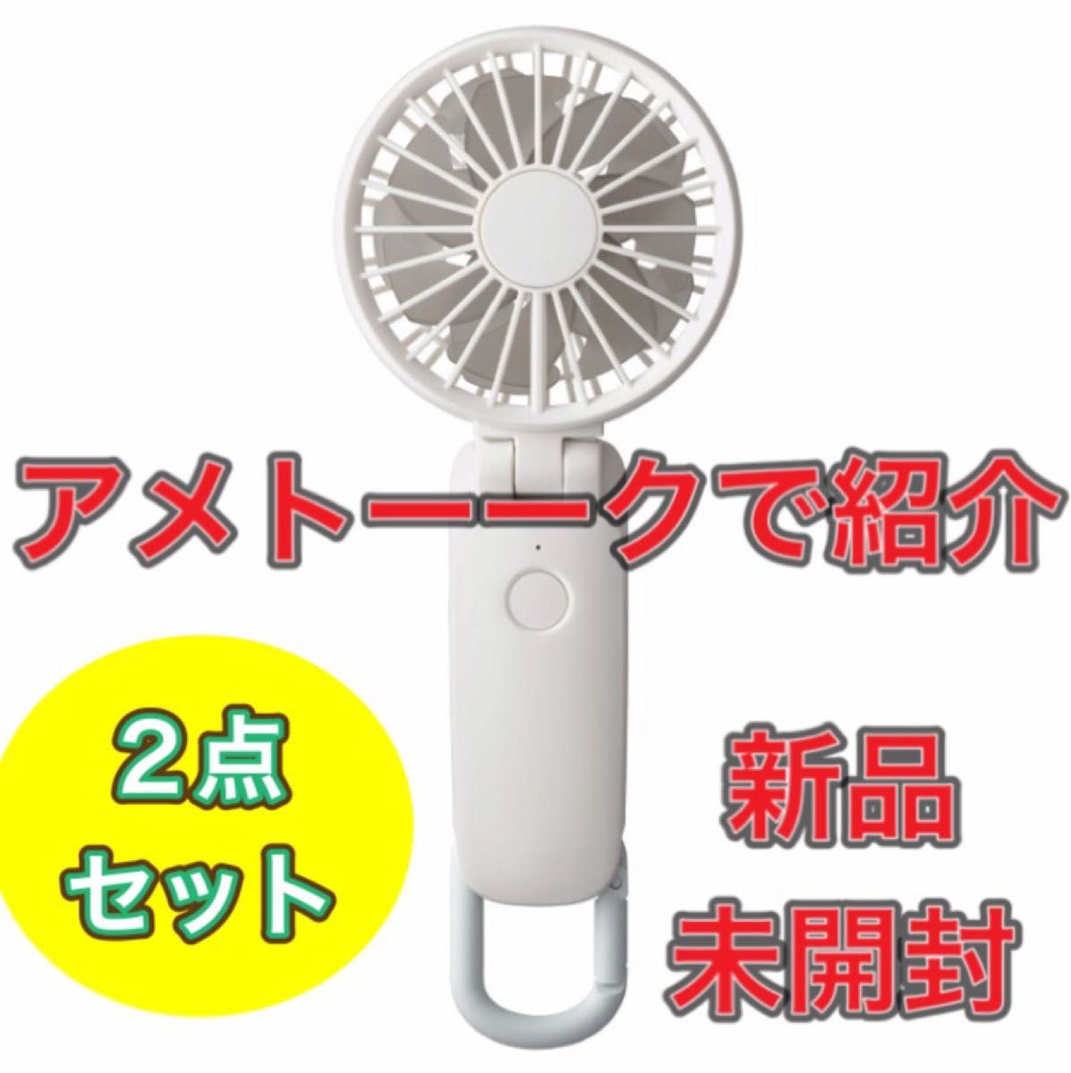 【2点セット★新品未開封】リズム ハンディファン 2024 ライトグレー 2点セット 新品未開封】リズム ハンディファン 2024 ライト