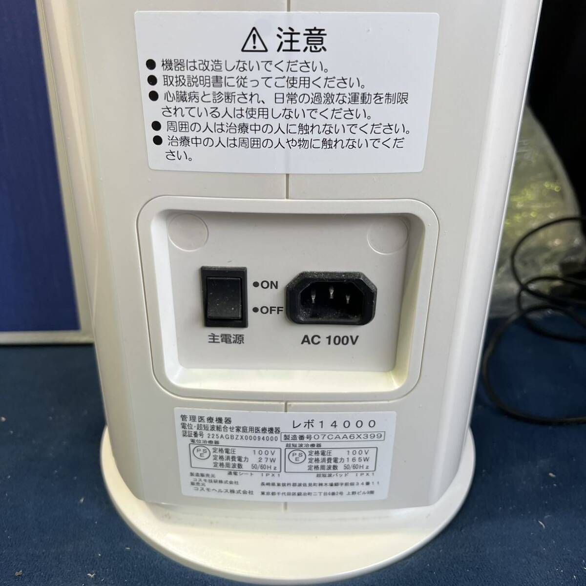 Bibian 比比昂- 西542 コスモドクターCOSMO Dr Revo-14000 家庭 Bibian 比比昂- 西542 コスモドクターCOSMO Dr Revo-14000 家庭
