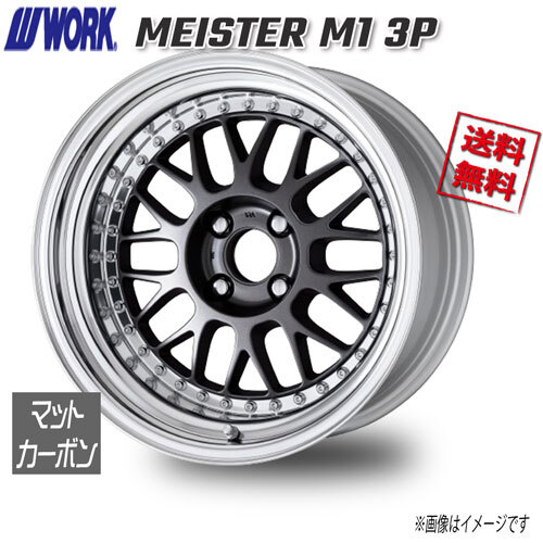 WORK MEISTER M1 3P マットカーボン 17インチ 4H100 10.5J+35 1本 60 送料無料