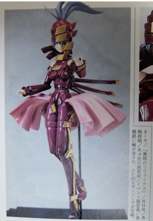 無限のリヴァイアス 1/6 ネーヤ ガレージキット Yahoo!オークション - あぁ炎の維新組 ネーヤ 無限の