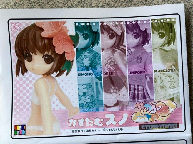 ぷにカラー23「カスタムスノ」カラーレジン組立キットガレキレジンフィギュアガレキガレージキットワンフェスプラモデル絶版