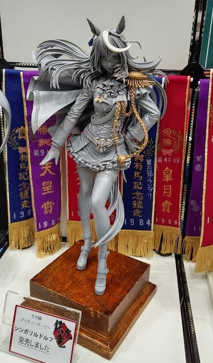 Yahoo!オークション - ワンフェス2024夏 WF2024S 鉄虎竜 ウマ娘 Yahoo!オークション - ワンフェス2024夏 WF2024S 鉄虎竜 ウマ娘