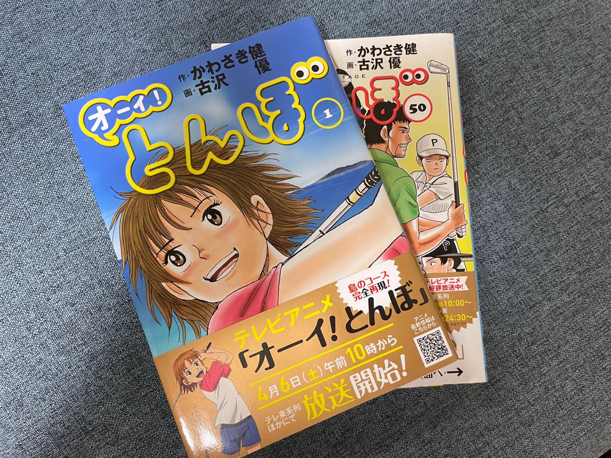 楽天ブックス: オーイ!とんぼ 50巻 - かわさき健 楽天ブックス: オーイ!とんぼ 50巻 - かわさき健