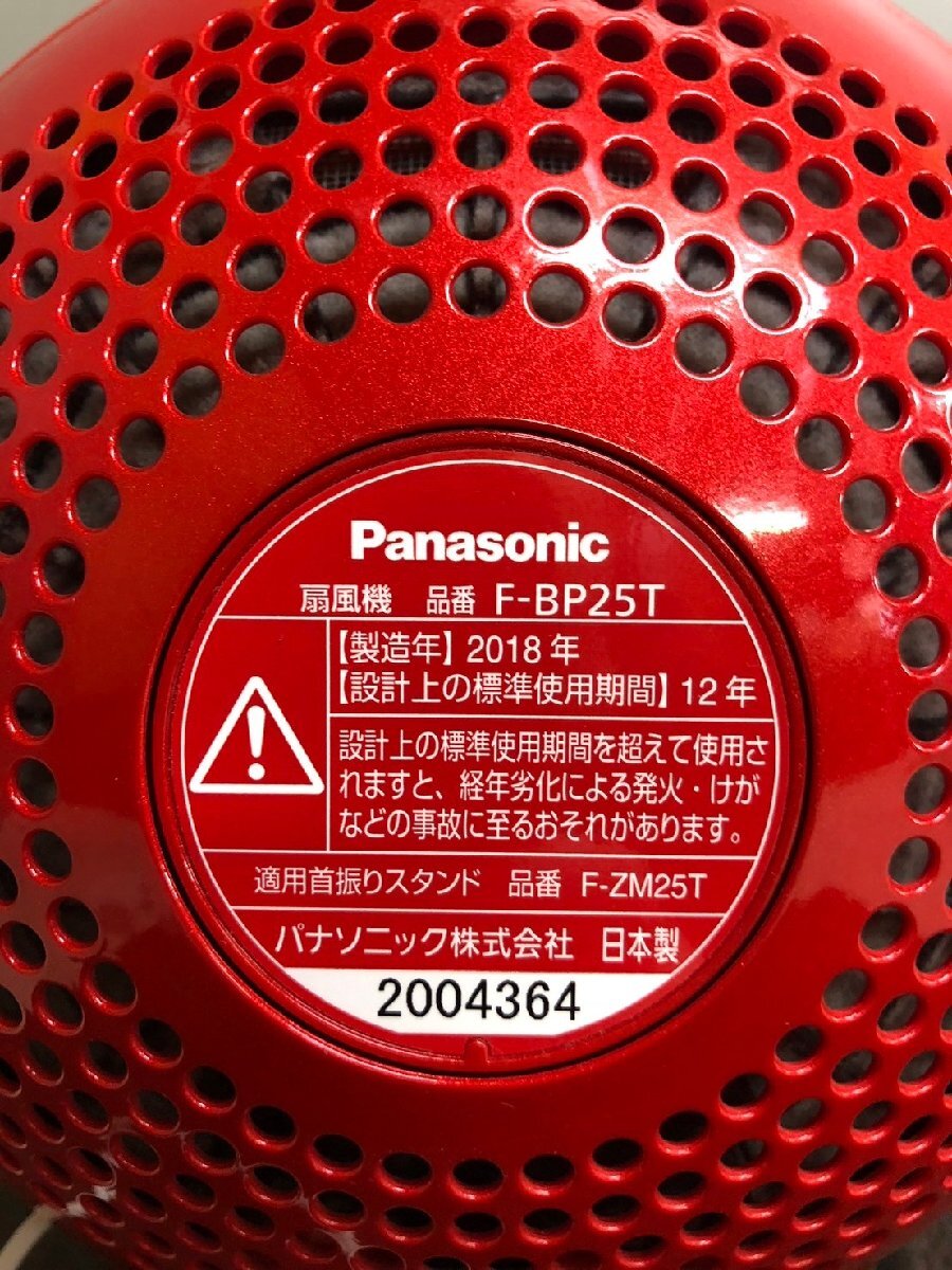 NI070003*Panasonic Panasonic * circulator . manner machine F-BP25T red / red 2018 year made ventilator direct taking welcome!