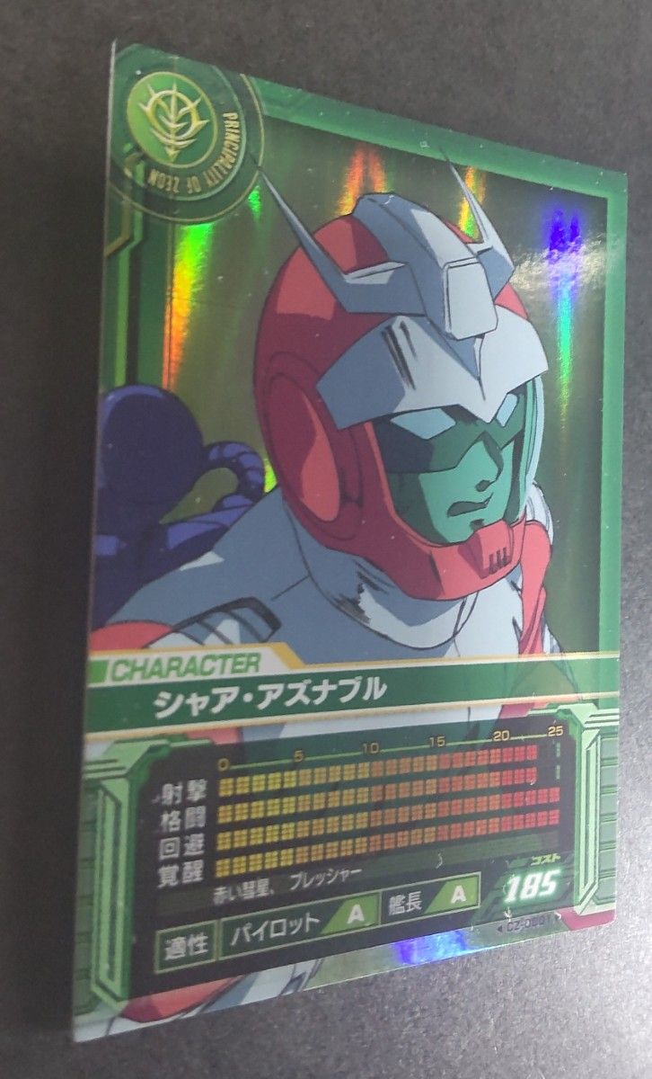 機動戦士ガンダムカードビルダー0083】カードビルダー対戦