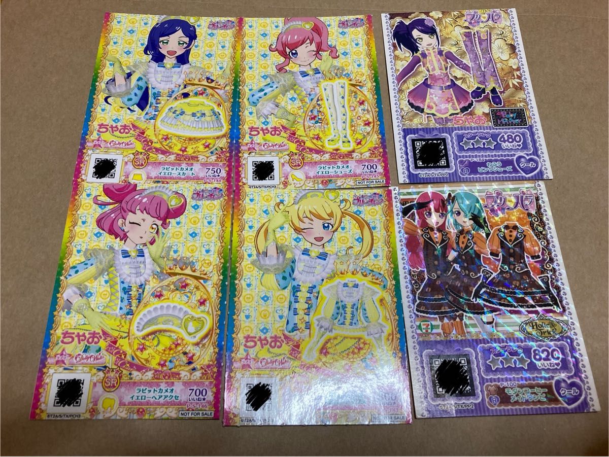 アイカツ プリパラカードまとめ売りアイカツ ブルーエンプレス アイカツ プリパラカードまとめ売りアイカツ ブルーエンプレス