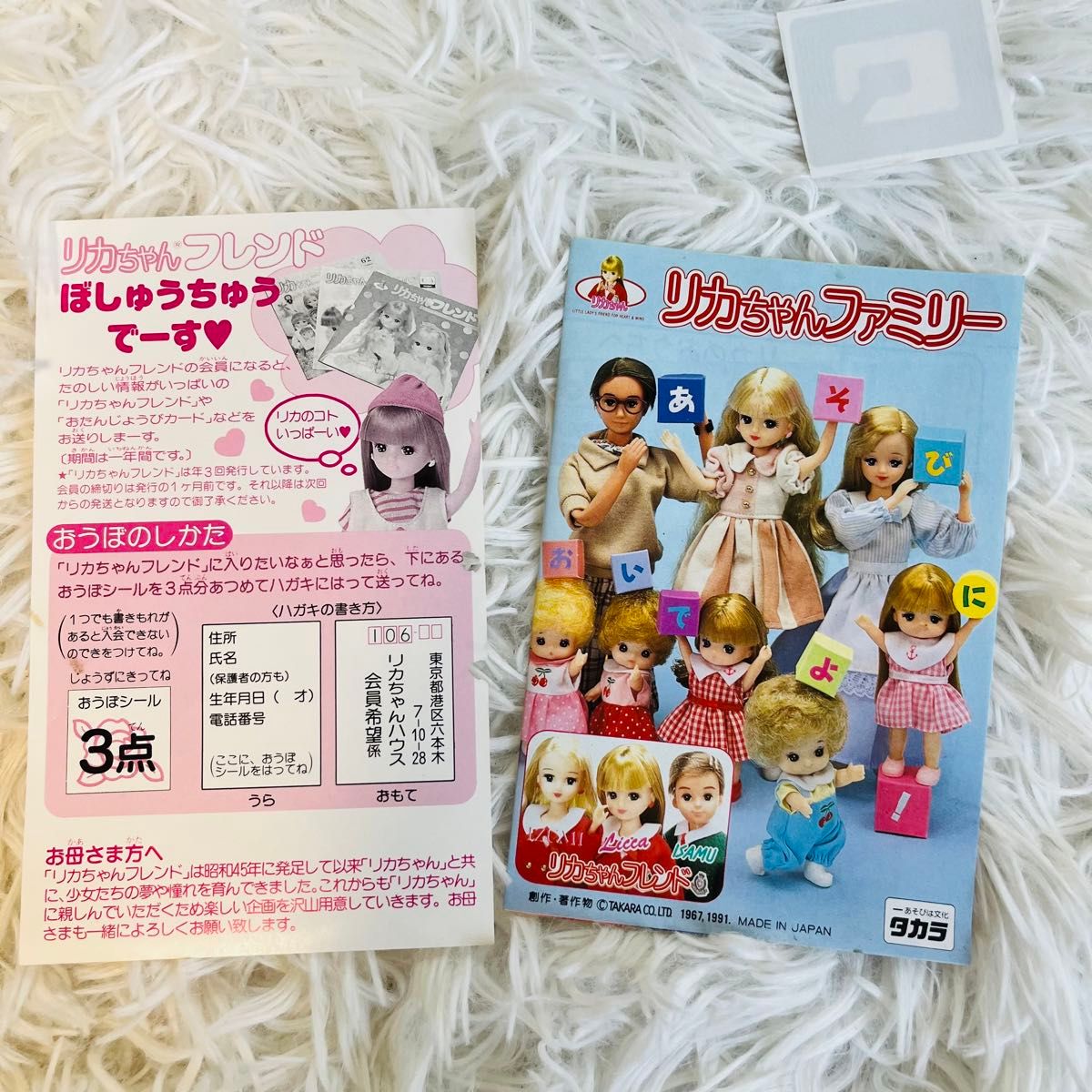 リカちゃん おひめさまフェア 星のおひめさま Licca タカラ 当時 リカちゃん おひめさまフェア 星のおひめさま Licca タカラ 当時