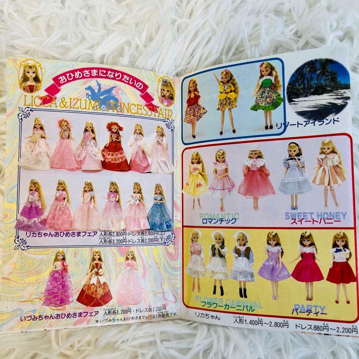 リカちゃん おひめさまフェア 星のおひめさま Licca タカラ 当時 リカちゃん おひめさまフェア 星のおひめさま Licca タカラ 当時