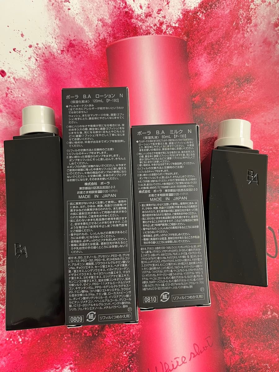 pola 新BA ローション N、ミルク N リフィル(詰替用)セット pola 新BA ローション N、ミルク N リフィル(詰替用)セット